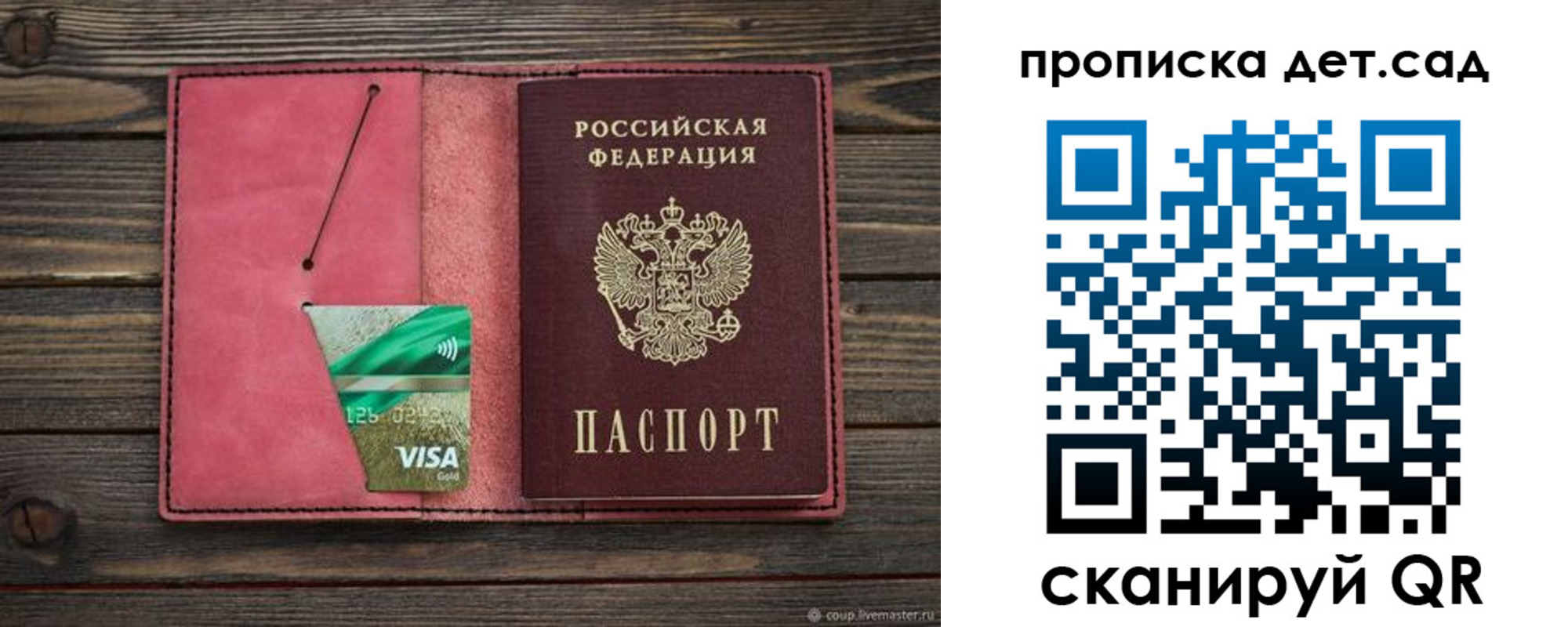 купить прописку в Бердске