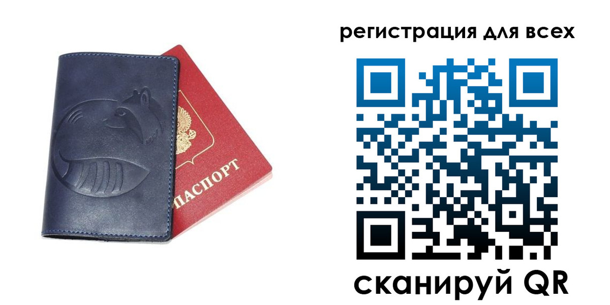 регистрация в Бердске
