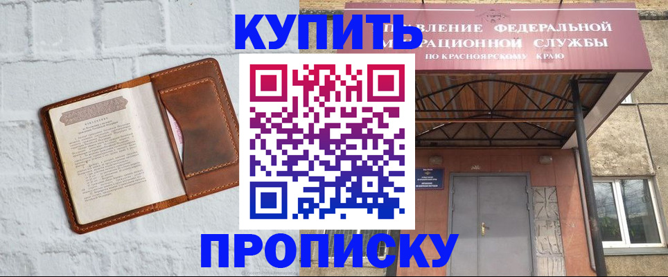 регистрация для школы в Бердске