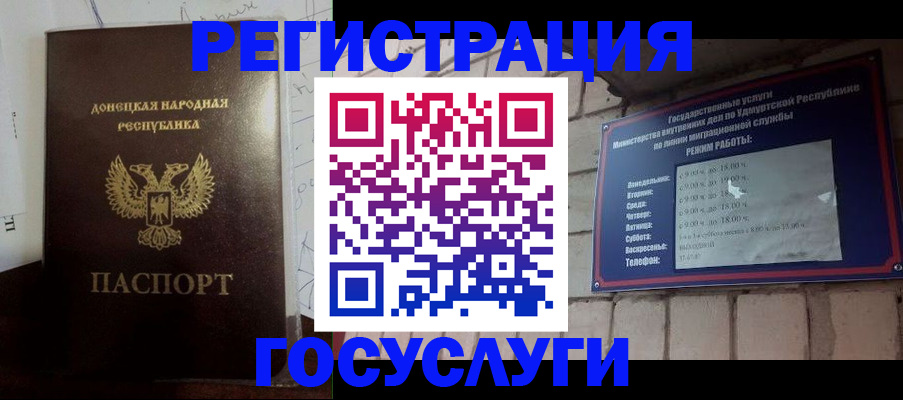 прописка 2025 в Бердске