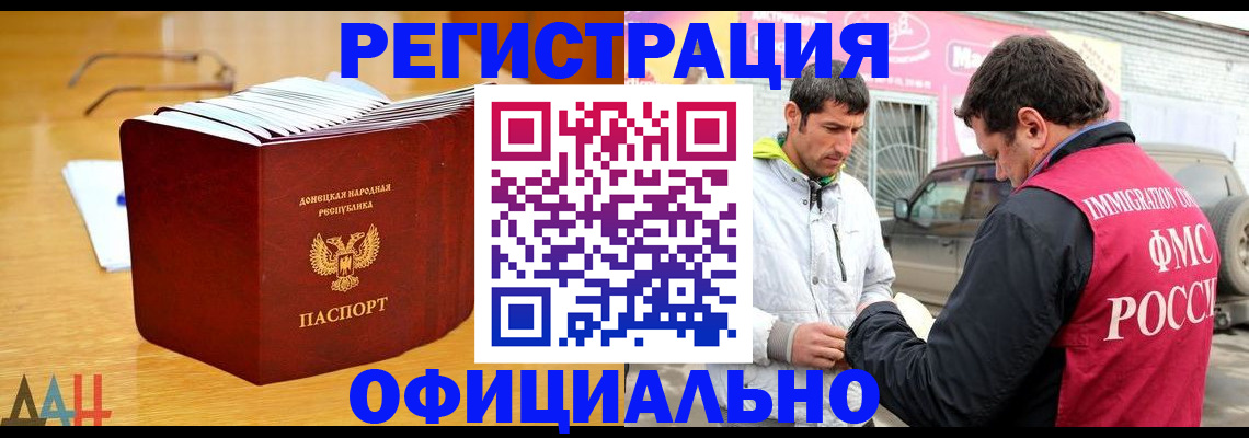 временная регистрация поиск в Бердске