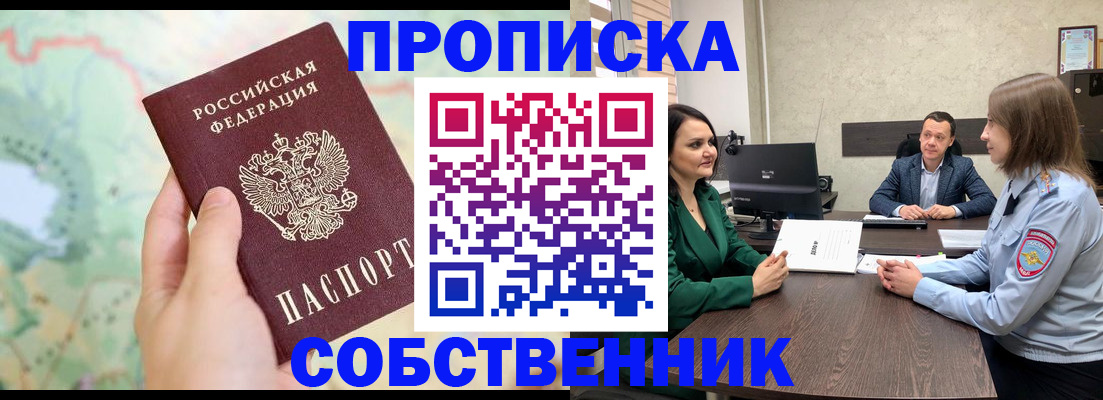 миграционный учет в Бердске