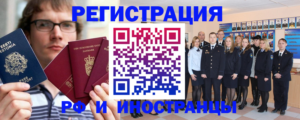 временная регистрация надежно в Бердске